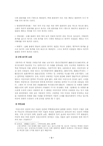 [고전소설]『토끼전』분석 - 고소설의 형식적 특징--3