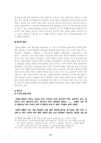 [고전소설]『토끼전』분석 - 고소설의 형식적 특징--8