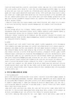 [노인복지]노인의 빈곤과 소득보장에 관한 연구-7