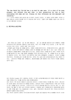 [리얼리즘영화] 쁘와리에적 리얼리즘과 웨스턴-2