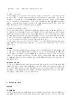 [리얼리즘영화] 쁘와리에적 리얼리즘과 웨스턴-4