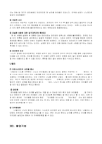 [리얼리즘영화] 쁘와리에적 리얼리즘과 웨스턴-5
