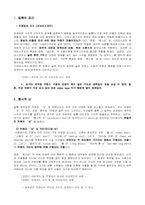 [리얼리즘영화] 쁘와리에적 리얼리즘과 웨스턴-6