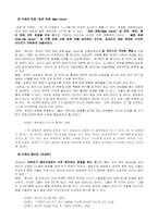 [리얼리즘영화] 쁘와리에적 리얼리즘과 웨스턴-7