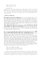 [리얼리즘영화] 쁘와리에적 리얼리즘과 웨스턴-8