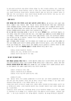 [리얼리즘영화] 쁘와리에적 리얼리즘과 웨스턴-9