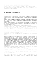 [리얼리즘영화] 쁘와리에적 리얼리즘과 웨스턴-10
