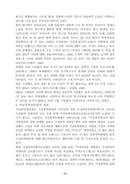 [사회복지]가정폭력의 실태와 관련 요인에 관한 연구-6