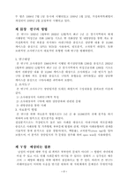 [사회복지]가정폭력의 실태와 관련 요인에 관한 연구-7
