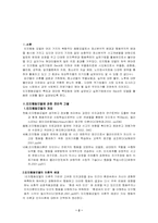 [인간행동이론]사회복지실천<인지행동모델>-2