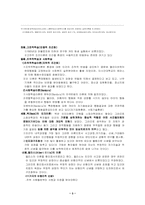 [인간행동이론]사회복지실천<인지행동모델>-3
