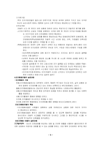 [인간행동이론]사회복지실천<인지행동모델>-5