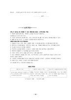 [인간행동이론]사회복지실천<인지행동모델>-10