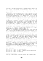 [노인복지]조기퇴직제도에 대한 국제간 비교와 사회경제적 파급효과-2