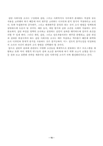[사회사업]사회복지실천<집단 사회사업 모델>-15