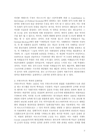 [대중매체]대중문화와 지배이데올로기-3
