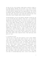 [대중매체]대중문화와 지배이데올로기-4