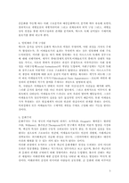 [대중매체]대중문화와 지배이데올로기-5