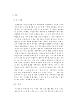 [지역언론]지역방송의 편성 및 제작 시스템 개선 방안-1