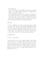 [지역언론]지역방송의 편성 및 제작 시스템 개선 방안-2