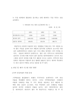 [지역언론]지역방송의 편성 및 제작 시스템 개선 방안-7
