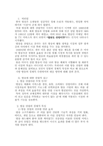 [언론매체] 지역방송산업의 경제적 특성-1