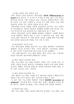 [언론매체] 지역방송산업의 경제적 특성-2