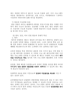 [언론매체] 지역방송산업의 경제적 특성-3