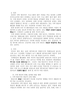 [언론매체] 지역방송산업의 경제적 특성-4