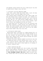 [언론매체] 지역방송산업의 경제적 특성-6