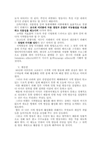 [언론매체] 지역방송산업의 경제적 특성-7