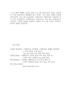 [언론매체] 지역방송산업의 경제적 특성-8
