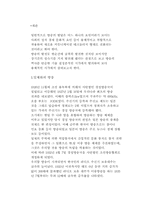 [대중매체]한국방송산업의 역사에 대하여-2