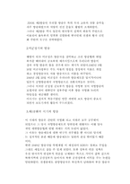 [대중매체]한국방송산업의 역사에 대하여-3