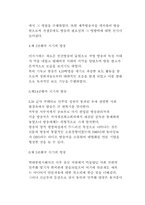[대중매체]한국방송산업의 역사에 대하여-4