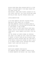[대중매체]한국방송산업의 역사에 대하여-6