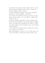 [대중매체]한국방송산업의 역사에 대하여-7