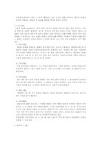 [동양사상]동양 사상의 이해 발표자료`불교의 근본교리에 관하여`-3