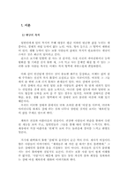 [여성장애인복지] 장애여성복지 영역 중 체육계 종사자-2
