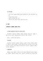 [여성장애인복지] 장애여성복지 영역 중 체육계 종사자-3