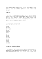 [여성장애인복지] 장애여성복지 영역 중 체육계 종사자-4