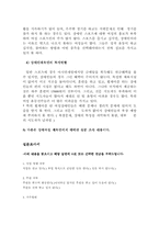 [여성장애인복지] 장애여성복지 영역 중 체육계 종사자-5