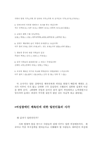 [여성장애인복지] 장애여성복지 영역 중 체육계 종사자-6