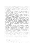 [여성장애인복지] 장애여성복지 영역 중 체육계 종사자-7