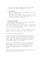 [여성장애인복지] 장애여성복지 영역 중 체육계 종사자-8