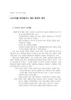 [여성장애인복지] 장애여성복지 영역 중 체육계 종사자-10