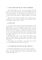 [여성장애인복지] 장애여성복지 영역 중 체육계 종사자-11