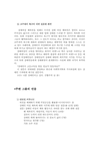 [여성장애인복지] 장애여성복지 영역 중 체육계 종사자-12