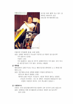 [여성장애인복지] 장애여성복지 영역 중 체육계 종사자-13