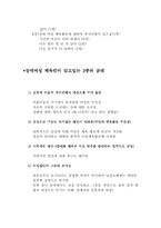 [여성장애인복지] 장애여성복지 영역 중 체육계 종사자-14